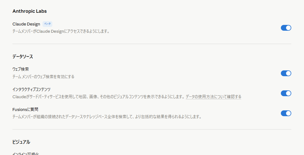 データソース