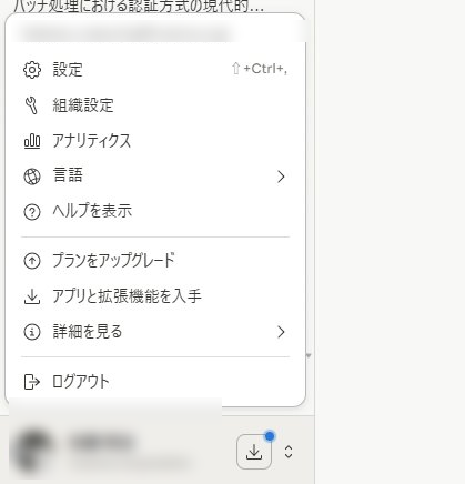 設定
